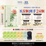 蔚蓝之美三层理纹面膜 8ml*8 深层清洁黑头补水保湿紧致细腻毛孔控油养肤