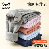 猫人儿童保暖裤男女童加厚夹棉秋裤青少年空气层打底裤 麻灰 140