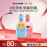 竹盐 2-12岁儿童按压式牙膏口腔LG韩国进口 160g*2（水果味）热门商品