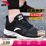 安踏男鞋运动鞋秋冬季男士软底透气网面鞋子轻便户外干活休闲跑步鞋 【秋季网面热卖推荐】黑/白-6 41 (255mm) 男