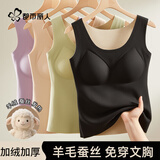 都市丽人德绒带胸垫保暖背心女含羊毛蚕丝秋冬免穿文胸打底马甲黑色M