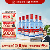 红星二锅头 蓝瓶绵柔8陈酿 清香型白酒 53度 500ml*6瓶  非原箱口粮酒