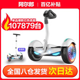 阿尔郎电动儿童平衡车S2礼物首选【手控腿控APP-承重60kg-续航60min】3-12岁体感车10岁-15岁以上代步车