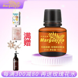 玛格丽娜玫瑰眼部精油15ml紧致眼周肌肤眼精华油美容院同款国货护肤品V190