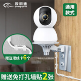 视明通 家用监控支架免打孔适用于x 米摄像头 智能摄像头安装架子底座壁装吊装小支架