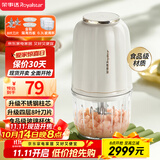 荣事达（Royalstar）辅食机婴儿家用料理机搅拌绞馅机碎肉蒜泥捣碎器绞肉机国家补贴300ml+8叶刀双杯双刀款 RS-JR2068