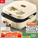 利仁（Liven）2025新款小墩墩电饼铛0氟钛瓷上下盘可拆家用涮烤一体锅加大加深2200W多功能电火锅早餐机ML-J2875