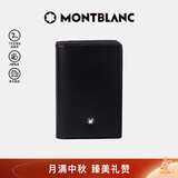 万宝龙MONTBLANC大班系列单夹层黑色名片夹7167【中秋礼物】
