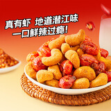 良品铺子小龙虾腰果60g腰果仁每日坚果炒货酥脆干果休闲零食小吃麻辣龙虾