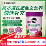 美乐棵 花卉型水溶肥园艺种植花肥肥料阳台桌面盆栽水溶粉末肥300G