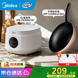 美的（Midea） 电饭煲 家用电饭锅智能预约多功能微压 可煮小米粥迷你小型1-2-4人煮饭锅电煮锅易清洗小巧机身 【好饭好菜】炒锅+电饭煲 3L
