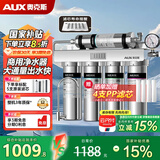 奥克斯净水器商用家用直饮厨下式自来水过滤器超滤饮水机咖啡奶茶餐饮店厅一体机保留矿物质大通量 AU15 上门安装（配水龙头）