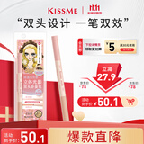 奇士美（kiss me）花盈美蔻立体光影双头卧蚕笔01柔光碎钻