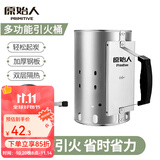 原始人引火桶点碳神器木炭点火器引碳烧炭生碳烧碳户外烧烤碳引燃器工具 引火桶