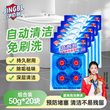 净佰俐蓝泡泡洁厕块 50g*20块洁厕宝厕所马桶清洁预防堵塞去异味洁厕剂