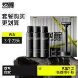 焕醒手动剃须刀老式德国进口锋速5层磁吸刀头1刀柄3刀头3须泡