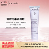 欧缇丽Caudalie 欧缇丽大葡萄籽护手霜 75ml