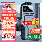 纽曼（Newsmy）V5汽车应急启动电源充气泵一体机搭电宝打气泵户外电源16000毫安