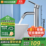 名爵（MEJUE）台上盆水龙头加高面盆水龙头冷热浴室柜艺术盆加高水龙头Z-012931