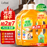 Lvbai地板清洁剂瓷砖清洁剂拖地扫地机器人洗地机抑菌清洗剂液3瓶