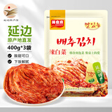 韩食府韩国泡菜韩式泡菜辣朝鲜族白菜泡菜 400g*3袋 【辣白菜】