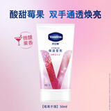 凡士林微醺护手霜草莓香+葡萄香50ml*2保湿补水嫩滑持久留香防干燥粗糙