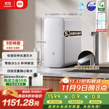 米家【政府补贴】小米净水器S1 1000G 厨下母婴级净水机 小米发布会MR1072-A