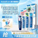 云南白药牙膏清新口气亮白牙膏家庭装 国粹 【尝鲜装】 30g*2支 +100g*2支