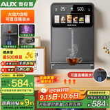 奥克斯（AUX）家用高端净水器净饮机伴侣 UV紫外杀菌大动力自吸全通量适配速热挂壁管线机YGX-2203W