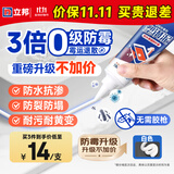 立邦塑钢泥防水防霉耐黄变厨房卫生间填缝胶密封玻璃胶美缝剂白色150g