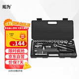 拓为套筒扳手组套工具52件汽修棘轮套筒工具箱维修拆卸套装家用734453