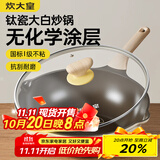 炊大皇钛盾炒锅 麦饭石色不粘锅多功能少油烟炒菜锅平底锅30cm