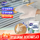 妙洁 一次性除尘手套 20只装 静电吸灰 家用厨房客厅清洁