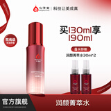 心清堂焕颜润颜修颜系列男女通用护肤品 润颜菁萃水130ml