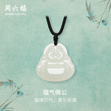周六福玉石吊坠男女福气佛公和田玉白玉玉坠Y0412336 吊坠 生日礼物