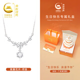 央创时尚中国黄金银项链女款女生生日礼物女士新年锁骨链送女友女朋友S925