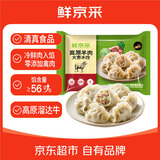 鲜京采高原羊肉大葱水饺400克 20个 清真早餐蒸春节也送货