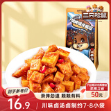 三只松鼠牛板筋烧烤味120g休闲零食牛肉干肉脯小吃牛筋牛肉粒解馋