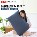 金号A类纯棉抗菌枕巾全棉柔软枕头巾1条  纱布+毛圈  双面可用