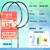 川崎（KAWASAKI）羽毛球拍超轻碳素中杆对拍KD-1PRO天蓝+黑红已穿线+6球+手胶+拍包