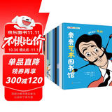 亲亲艺术图书馆（套装共10册）绘画雕塑电影艺术启蒙童书，通过9位艺术家的奇幻跌宕的一生来欣赏艺术作品