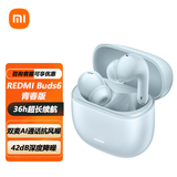 小米蓝牙耳机Redmi Buds 6青春版无线主动降噪耳机 红米入耳式耳机 适用苹果vivo华为OPPO手机 雨雾蓝