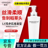 曲诺旗舰正品洗护套装无硅油洗发水乳控油蓬松修护丝滑柔顺改善发质 臻宠奢漾洗发乳760ml洗发水