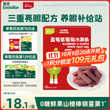 英氏山楂蓝莓紫葡萄水果条60g0添加白砂糖果肉条儿童山楂送宝宝零食