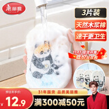 美丽雅洗碗海绵木浆棉百洁布3片厨房刷锅布吸水不易沾油魔力擦熊猫款