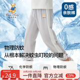 Classic Teddy童装儿童裤子男女童防蚊裤纯棉运动休闲裤薄款灯笼裤 浅灰 100 