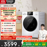 松下（Panasonic）【吴磊推荐】滚筒洗衣机全自动带烘干洗烘一体 超薄全嵌洗衣机6E1AK白月光2.0家电10公斤国家补贴