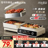 小熊（Bear）电火锅专用锅 折叠多功能锅电蒸锅多用途烤涮一体家用料理小熊叠叠锅3.0鸳鸯锅N22P3