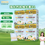 爷爷的农场婴幼儿牛乳蛋香小馒头宝宝零食婴儿零食6-12个月小馒头78g*4盒