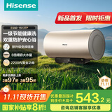 海信（Hisense）2200W节能6倍增容免换镁棒50升家用电热水器出租房双重安全防护一级能效ES50-W1513TP以旧换新